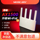 水星（mercury）【全新】水星300M宿舍用學(xué)生路由器wifi6無(wú)線5g 百兆電信雙頻家用高速穿墻王千兆漏油Mesh 300M+網(wǎng)線【四天線】可中繼放大信號(hào)
