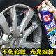 保賜利/BOTNY輪轂清洗劑汽車清潔劑車輪轂鋼圈鐵粉油污除銹劑650ml  型號：B-1986 1瓶