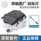 梅賽德斯奔馳（Benz）4S直供 原廠剎車片 前后剎車片 剎車皮 制動(dòng)片 前+后剎車片【原裝】贈(zèng)線 奔馳GLE320 GLE350 GLE400