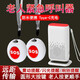 大九衛充電老人呼叫器無(wú)線(xiàn)家用遠程床頭呼叫鈴按鈴病人看護呼喚鈴平安鐘 150米空曠地充電款：1響鈴+2按鈕