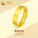 中國黃金（CHINA GOLD）無事黃金戒指男女士寬面古法足金素圈指環(huán)手飾節(jié)日520禮物送愛人 素圈無事戒指 圈號18【中金禮盒】 約1g