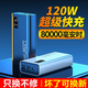 充電寶80000毫安時(shí)超級快充適用于蘋(píng)果華為小米便攜移動(dòng)電源50000 鋼琴黑|普通快充|標準版 20000毫安時(shí)|超薄