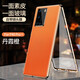 億姿 華為P40Pro手機殼P40/40Pro+萬(wàn)磁王保護外殼套磁吸雙面玻璃防摔抗壓鏡頭保護全包男女 華為P40Pro+ 玻璃+素皮 丹霞橙