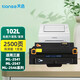 天色MLT-D102L硒鼓適用三星ML-2541墨粉ML-2547打印機(jī)墨盒ML-2546 易加粉 硒鼓 1個 適用 D102S