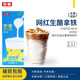 常春芝士乳 咖啡奶茶飲品專用厚乳打發(fā)奶蓋奶油芝士含飲料 常春芝士乳1kg*1盒