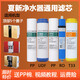 通用夏新凈水器濾芯IPO-RO-100/IPO-RO-75/IPO-RO-50五級RO反滲透膜 頂部5個(gè)蓋子全套裝+送PP棉 夏新凈水機濾芯家用
