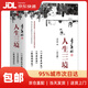 人生三境季羨林精選散文集珍藏版套裝共三冊：心安即是歸處+天真生活+孤獨到深處