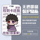 諾昊火影忍者宇智波帶土卡套學(xué)生?？埧ㄐＥ乒谎虺峭ūＷo套鑰定制證件校牌創(chuàng  )意接送卡套工作牌幼兒園高中 帶土KA6091【卡套+短腕繩】