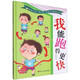 我能跑得更快 小神童兒童繪本0-3-6歲故事書硬殼精裝幼兒園有聲繪本故事大開本撕不爛