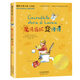 國際大獎小說(shuō)·注音版——魔法指環(huán)變便便