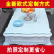 定制歐式桌布防水防油免洗透明軟玻璃水晶板餐桌茶幾墊辦公書桌墊