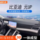 翼舞2025款比亞迪元UP中控儀表臺避光墊汽車(chē)內飾裝飾用品防曬遮陽(yáng)墊24 元UP雅典黑黑線(xiàn) 前墊3D一體款 25款元UP