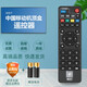 友誠適用于中國移動 魔百盒 中興ZTE ZXV10 B860AV2.1寬帶機頂盒遙控器