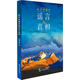 關(guān)于新疆的謠言與真相
