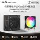 微星（MSI）迫擊炮650w/550W爆破彈500/600w游戲臺式機電腦電源主機ATX電源主動(dòng)式PFC MAG A650BN MAG A650BNL A600DN白牌+雅浚E3（不支持AMD） 國行