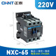 正泰（CHNT）交流接觸器 NXC-65A 220V