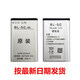 適應破冰者輝邦插卡收音機音響bl-5c電池 3.7V大容量鋰電池 700mAh 適用1個電池