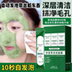 后美博士（DR.LM）積雪草泡泡面膜黑頭粉刺油皮深層清潔毛孔粗大氨基酸小氣泡面膜 【99元到手3盒】