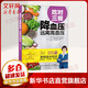 附視頻 吃對(duì)三餐降血壓遠(yuǎn)離高血壓 高血壓食譜菜譜 高血壓高血脂飲食運(yùn)動(dòng) 血壓高養(yǎng)生食品大全 飲食降血壓食譜書(shū)高血壓書(shū)籍正版