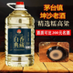 BAIXIANG茅臺鎮醬香型白酒純糧食桶裝散裝白酒53度坤沙高粱散酒白香典藏 53%vol 5L 1桶