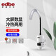 伊德貝爾（edbe）電熱水龍頭數(shù)顯加熱速熱即熱式廚房寶快速過自來水熱家用電熱水器防燙 經(jīng)典C款長(zhǎng)嘴【數(shù)顯】【下進(jìn)水】