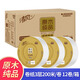 清風(fēng)金裝酒店商用大卷紙大盤紙公用衛(wèi)生紙卷紙3層200米12卷/箱（BJ02A5G） 清風(fēng)金裝大盤紙丨12卷/箱