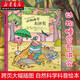 動(dòng)物睡覺有講究 [捷]彼得拉·巴爾季科娃;[斯洛伐克]卡塔琳娜·馬楚羅娃文  新華書店正版圖書籍