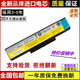 適用聯(lián)想 昭陽 E43電池E43L E43A E43G K43 L08M6D24筆記本電池