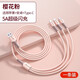 綠勝數據線(xiàn)三合一充電線(xiàn)66w超級快充6A/5A適用蘋(píng)果華為安卓type-c多功能車(chē)載一拖三iPhone平板ipad小米 一條櫻花粉【5A超級快充】硅膠三合一 1.5M