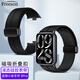 Freeson 適用小米手環(huán)9 Pro/8 Pro/紅米watch4/5表帶磁吸腕帶 耐磨液態(tài)硅膠膚感替換軟表帶（磁吸扣）黑色