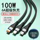 初豆 100W超級快充三合一數據線(xiàn)type-c充電線(xiàn)66W充電器6A頭一拖三適用于華為榮耀手機企業(yè)公司logo定制 【提升100%】1.2米