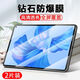 瘋殼華為matepadpro11平板鋼化膜got-w29電腦gotw09保護貼matepad屏幕 GOT-W09 【藍光護眼版*2片裝】全玻璃鋼化膜