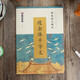 瘦金體千字文鋼筆字帖 硬筆宋徽宗趙佶楷書(shū)鋼筆臨摹古碑帖單字放大墨跡版 米字格附書(shū)寫(xiě)技法解析 墨點(diǎn)字帖