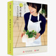 我開(kāi)動(dòng)了！栗原晴美的美味料理筆記