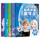 冰雪奇緣2貼紙故事嘉年華（套裝共5冊(cè)）讀故事、貼貼紙、學(xué)拼音、玩游戲，1000多張炫彩貼紙。