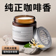 山溪人咖啡味車(chē)載香薰汽車(chē)香水持久留香車(chē)用高檔固體香膏擺件香氛 咖啡味-120ml