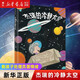 【新華書店】杰瑞的冷靜太空 兒童圖畫書親子閱讀寶寶睡前故事書籍幼兒園早教啟蒙書兒童讀物  簡·尼爾森博士 另著《正面管教》
