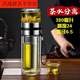 雄沃馳雙層特大茶水分離杯玻璃杯子泡茶水杯便攜水杯女男士茶杯 本色加厚防爆防漏380ml 活動(dòng)：中