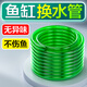 魚(yú)呼吸換水管水族箱進(jìn)出口軟管過(guò)濾器進(jìn)出水管抽水管  6分管【內徑20，外徑26mm】1米