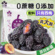 三葉果（TREFOIL FRUIT）新疆西梅干無添加喀什特產(chǎn)1斤無蔗糖低脂風(fēng)干梅子果干辦公室零食