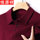恒源祥秋冬100超細純羊毛絨衫男士翻領(lǐng)純色針織打底毛衣中年爸爸裝 酒紅 2XL /180建議155-175斤