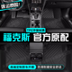 山頭林村福特?？怂鼓_墊tpe汽車腳墊全包圍07-2025款副主駕駛兩廂三廂專用 【新升級(jí)加厚】單層TPE腳墊 【12-18款】福克斯