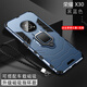 森麥康華為榮耀X30手機殼X30i保護套X30Max硅膠全包honor防摔ANY磨砂5G軟硬殼男女 X30【磁吸指環(huán)版-海軍藍】散熱防摔
