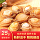 深珍【寶安館】深圳特產 禮盒裝深海淡干南澳鮑魚干 海產干貨年貨節(jié) 鮑魚干25g【約10-15頭】
