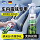 刷鑫寶（SHUAXINBAO）車(chē)內除味除臭去異味凈化汽車(chē)空氣清新劑車(chē)用空調香薰抑菌噴霧 【原味清爽】 256ml 1瓶
