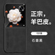 Gullfoss 榮耀magicvflip手機殼榮耀Magic v Flip折疊屏保護套男女款5G全包防摔皮質商務羊巴皮外殼 甄選羊巴皮【黑色】輕薄裸機手感 榮耀Magic v Flip