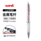 日本UNI三菱黑色中油筆SXN-1000舒適軟握膠占士甸金屬桿按動(dòng)圓珠筆商務(wù)簽字筆 粉色桿 單支