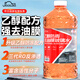 金工匠玻璃水乙醇防凍強(qiáng)去油膜特斯拉乙醇玻璃水擋風(fēng)玻璃清潔劑防凍去污 【4瓶裝】 乙醇強(qiáng)去油膜 強(qiáng)力去污 0度