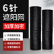 源興 加厚加密遮陽(yáng)網(wǎng)防曬網(wǎng)黑色大棚養(yǎng)殖遮陰網(wǎng)太陽(yáng)網(wǎng)戶(hù)外遮陽(yáng)布防塵網(wǎng)汽車(chē)用/家用隔熱網(wǎng) 6針12米寬50米長(zhǎng)