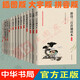 中華傳統(tǒng)文化經(jīng)典誦讀本大字插圖版本 全15冊(cè) 詩(shī)經(jīng)聲律啟蒙笠翁對(duì)韻唐詩(shī)宋詞元曲三百首三字經(jīng)百家姓千字文弟子規(guī)老子孟子世說(shuō)新語(yǔ)莊子增廣賢文大學(xué)中庸 中華書(shū)局